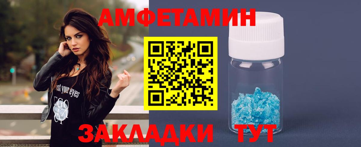 Электросталь  Амфетамин  Вход с VPN  АМФ Premium 