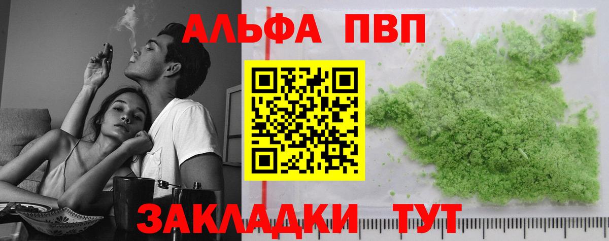 Alpha-PVP СК Электросталь