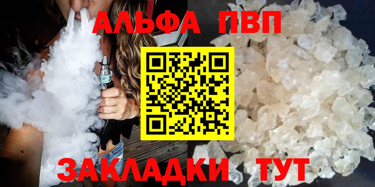 APVP СК КРИС  Alpha-PVP крисы CK  А ПВП СК  Электросталь  Вход с VPN 
