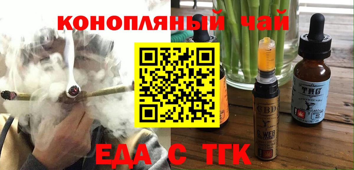 Электросталь  Еда ТГК марихуана  Вход с VPN 