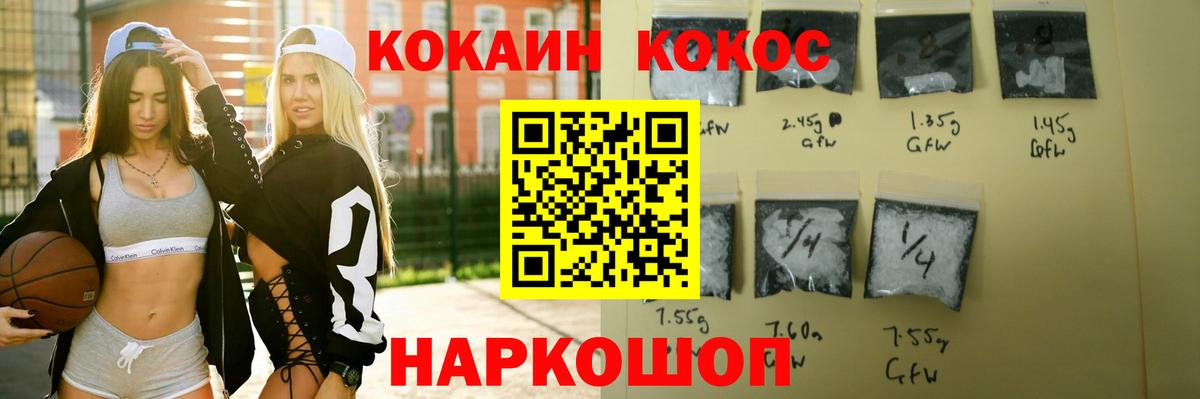 Cocaine Перу Электросталь