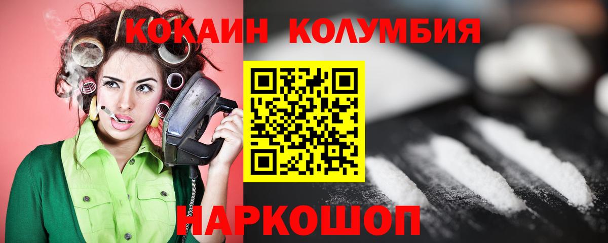 КОКАИН 99%  Вход с VPN  COCAIN  COCAIN VHQ  где найти наркотики  Электросталь 
