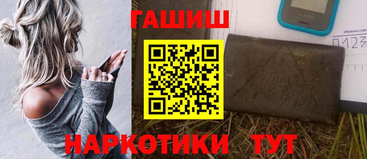 Электросталь  Гашиш ice o lator  Гашиш  ГАШ VHQ  Вход с VPN 