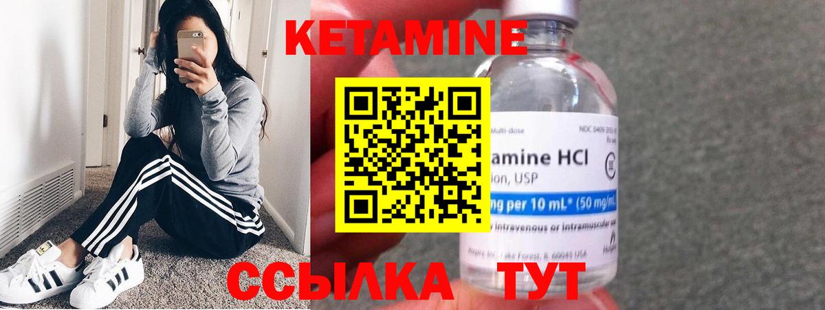 Кетамин ketamine  Вход с VPN  Электросталь 