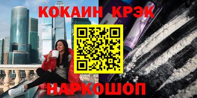 кокаин VHQ Лесосибирск