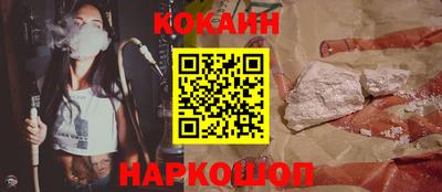 кокаин VHQ Лесосибирск