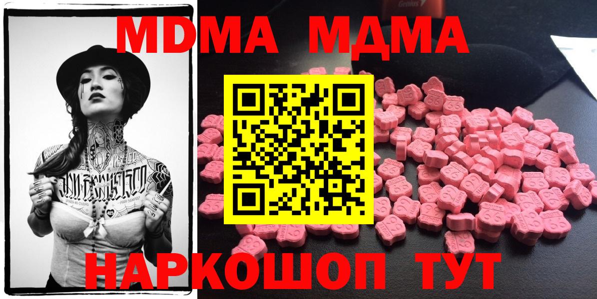 MDMA VHQ  Вход с VPN  Электросталь 