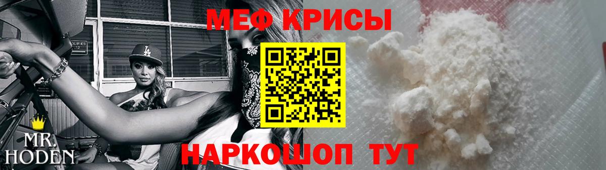 Меф кристаллы Электросталь