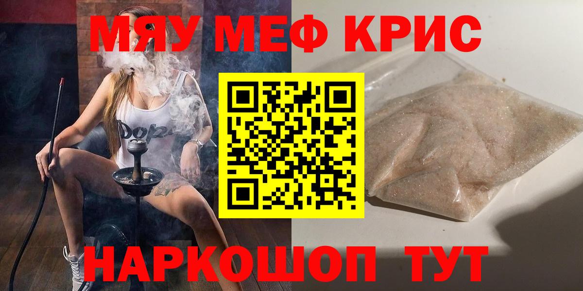 Электросталь  купить наркотики цена  Мефедрон мука  Вход с VPN  Меф VHQ 