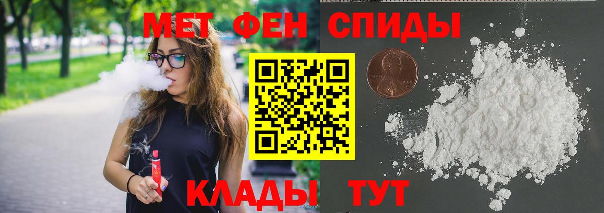 Первитин мет Электросталь