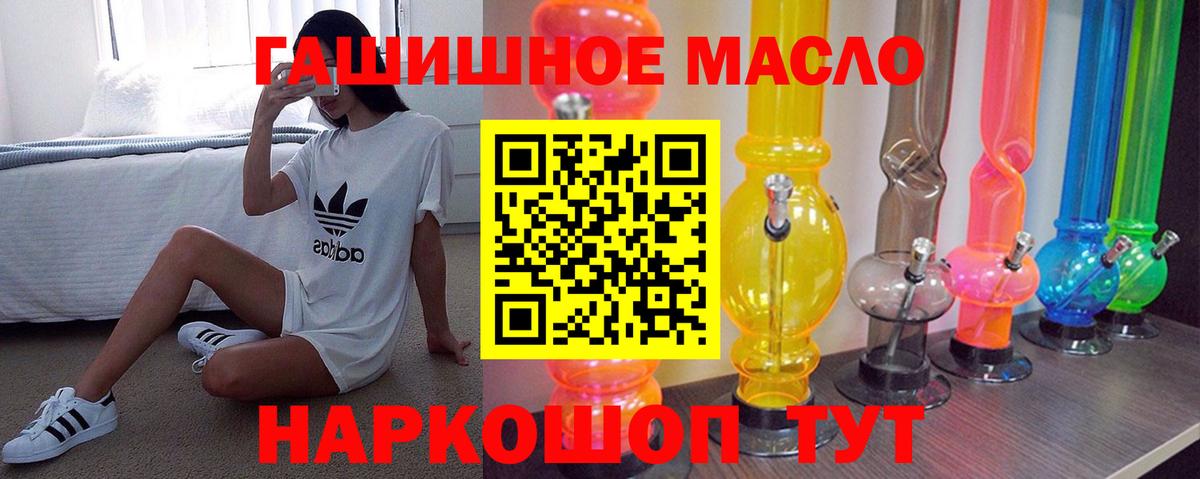 Дистиллят ТГК концентрат  ТГК THC oil  Вход с VPN  Электросталь 