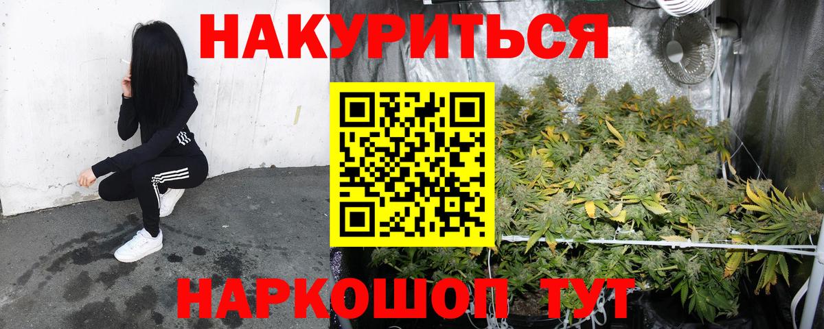Каннабис гибрид Электросталь